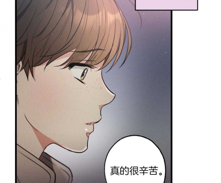 《别有用心的恋爱史》漫画最新章节第78话免费下拉式在线观看章节第【2】张图片