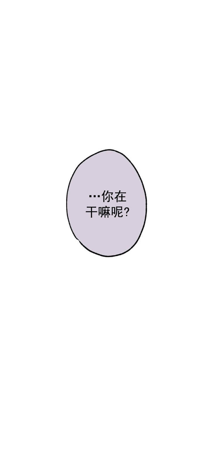 《别有用心的恋爱史》漫画最新章节第30话免费下拉式在线观看章节第【16】张图片