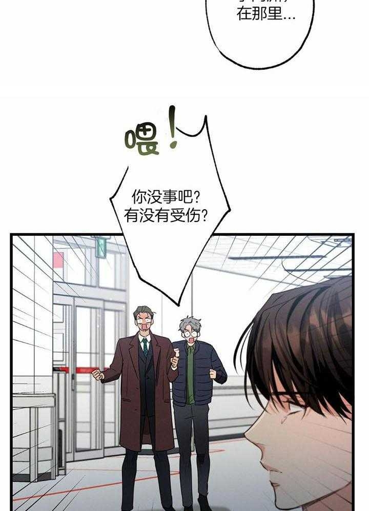 《别有用心的恋爱史》漫画最新章节第105话免费下拉式在线观看章节第【9】张图片