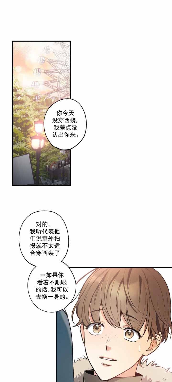 《别有用心的恋爱史》漫画最新章节第19话免费下拉式在线观看章节第【8】张图片