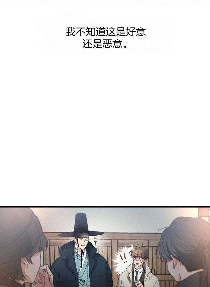 《别有用心的恋爱史》漫画最新章节第73话免费下拉式在线观看章节第【26】张图片