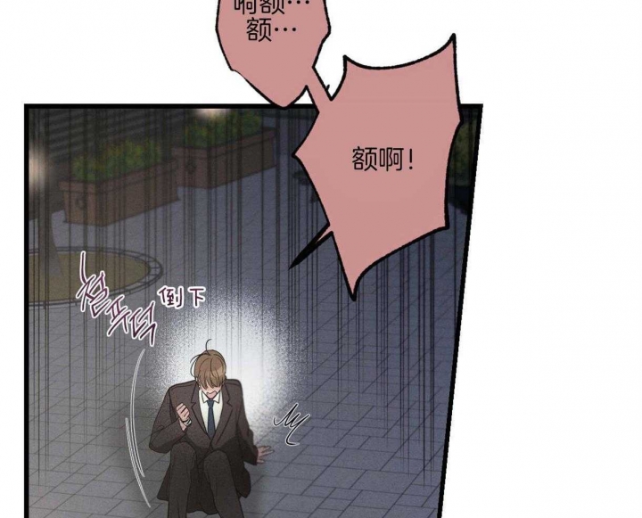 《别有用心的恋爱史》漫画最新章节第62话免费下拉式在线观看章节第【64】张图片