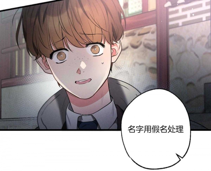 《别有用心的恋爱史》漫画最新章节第78话免费下拉式在线观看章节第【13】张图片