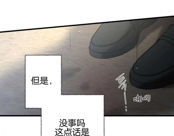 《别有用心的恋爱史》漫画最新章节第70话免费下拉式在线观看章节第【19】张图片