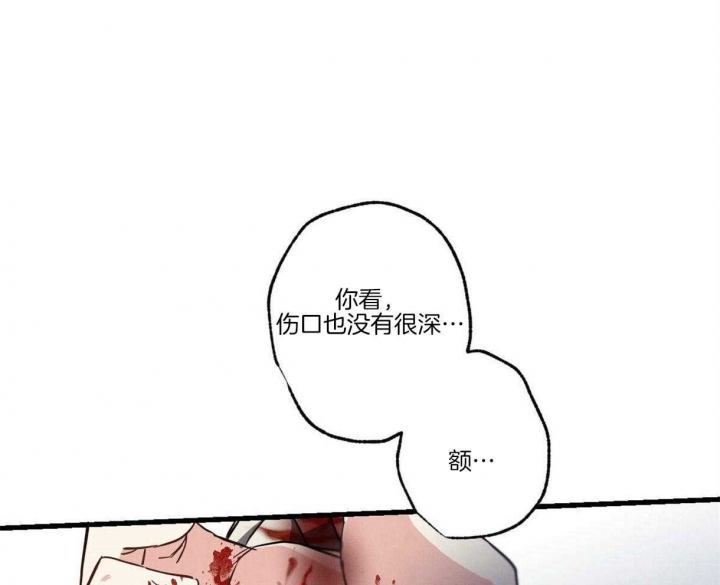 《别有用心的恋爱史》漫画最新章节第60话免费下拉式在线观看章节第【29】张图片