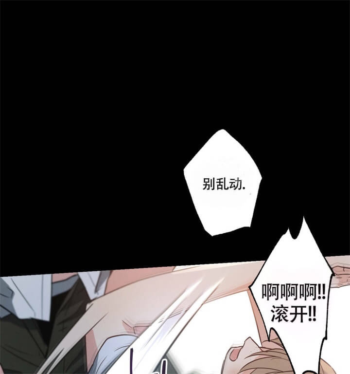 《别有用心的恋爱史》漫画最新章节第32话免费下拉式在线观看章节第【12】张图片