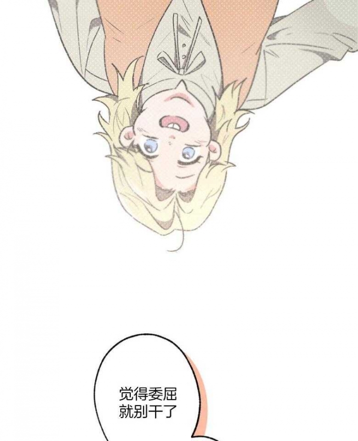 《别有用心的恋爱史》漫画最新章节第70话免费下拉式在线观看章节第【35】张图片