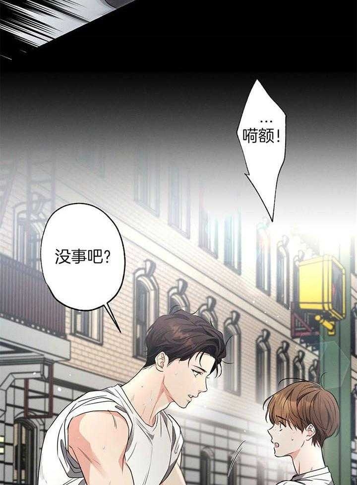 《别有用心的恋爱史》漫画最新章节第100话免费下拉式在线观看章节第【22】张图片