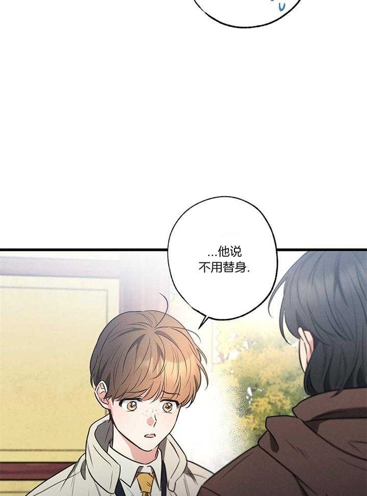 《别有用心的恋爱史》漫画最新章节第97话免费下拉式在线观看章节第【18】张图片