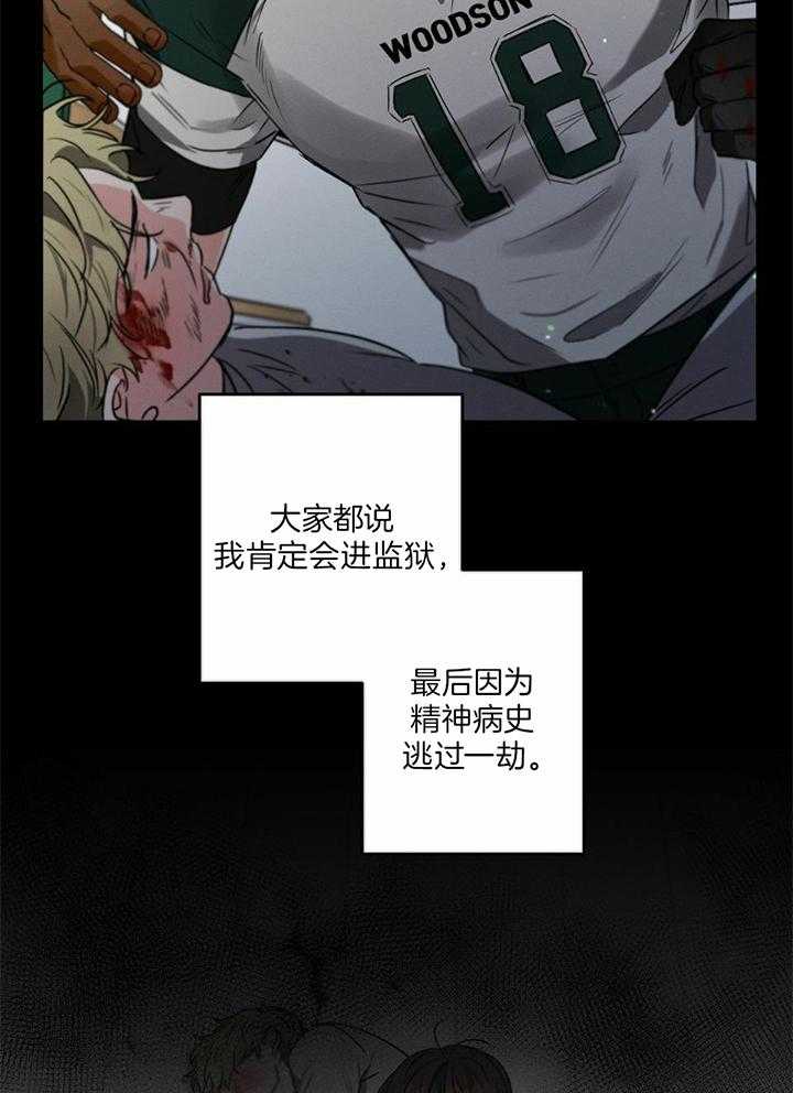 《别有用心的恋爱史》漫画最新章节第117话免费下拉式在线观看章节第【26】张图片