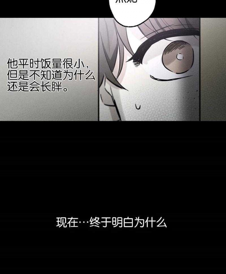 《别有用心的恋爱史》漫画最新章节第66话免费下拉式在线观看章节第【33】张图片