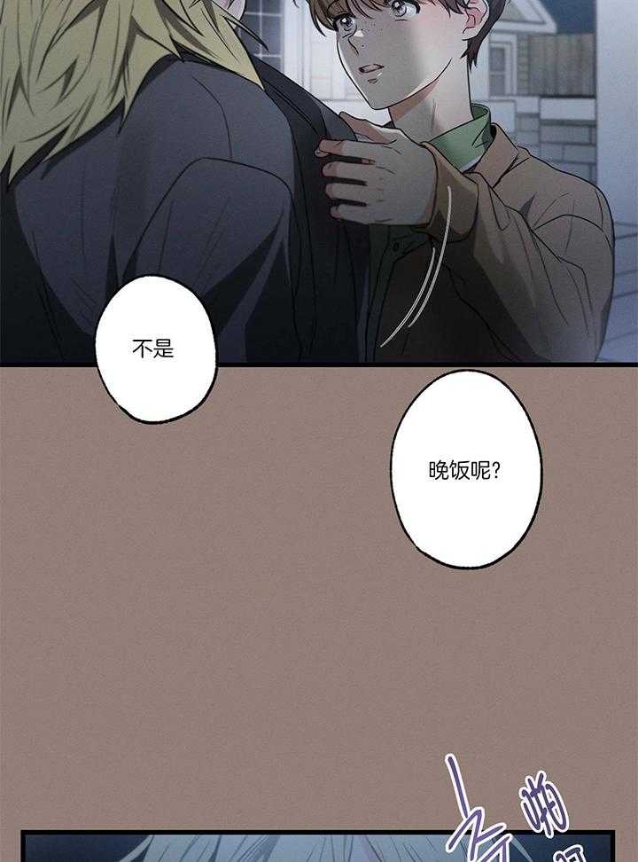 《别有用心的恋爱史》漫画最新章节第95话免费下拉式在线观看章节第【14】张图片