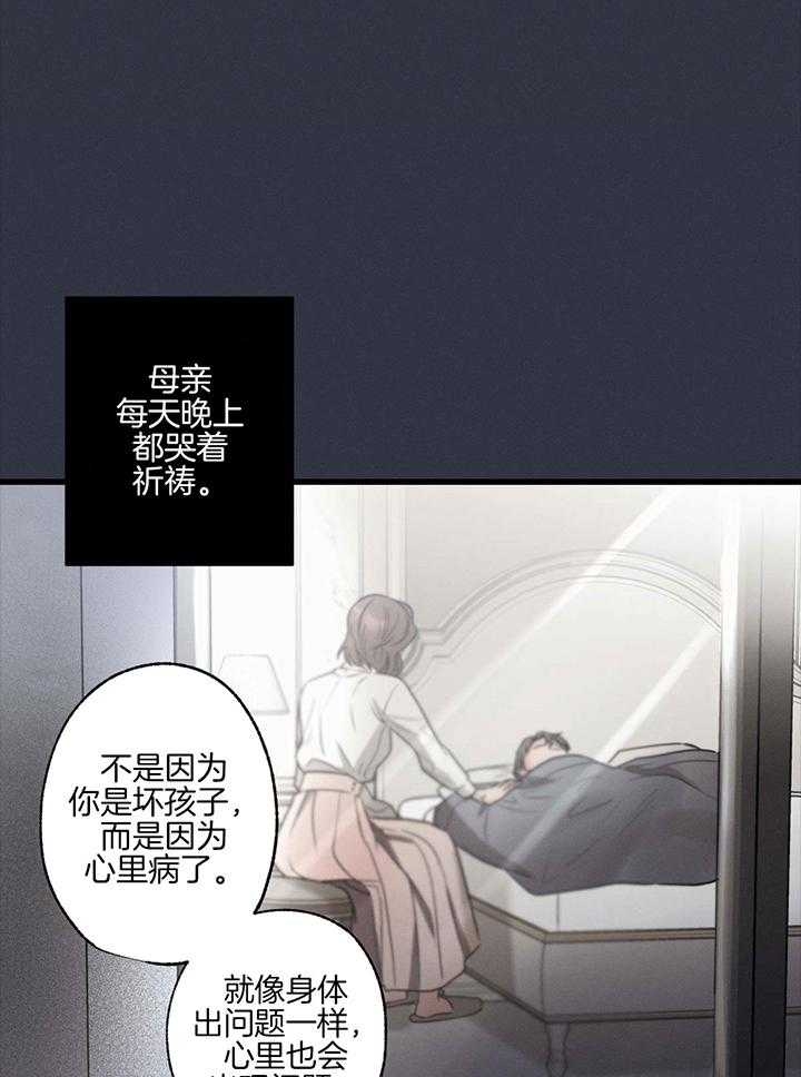 《别有用心的恋爱史》漫画最新章节第83话免费下拉式在线观看章节第【12】张图片