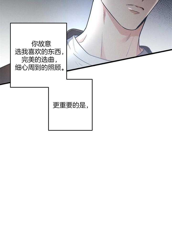 《别有用心的恋爱史》漫画最新章节第87话免费下拉式在线观看章节第【7】张图片