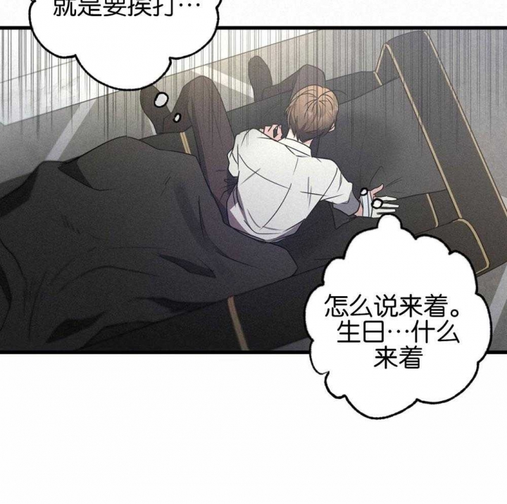 《别有用心的恋爱史》漫画最新章节第67话免费下拉式在线观看章节第【42】张图片