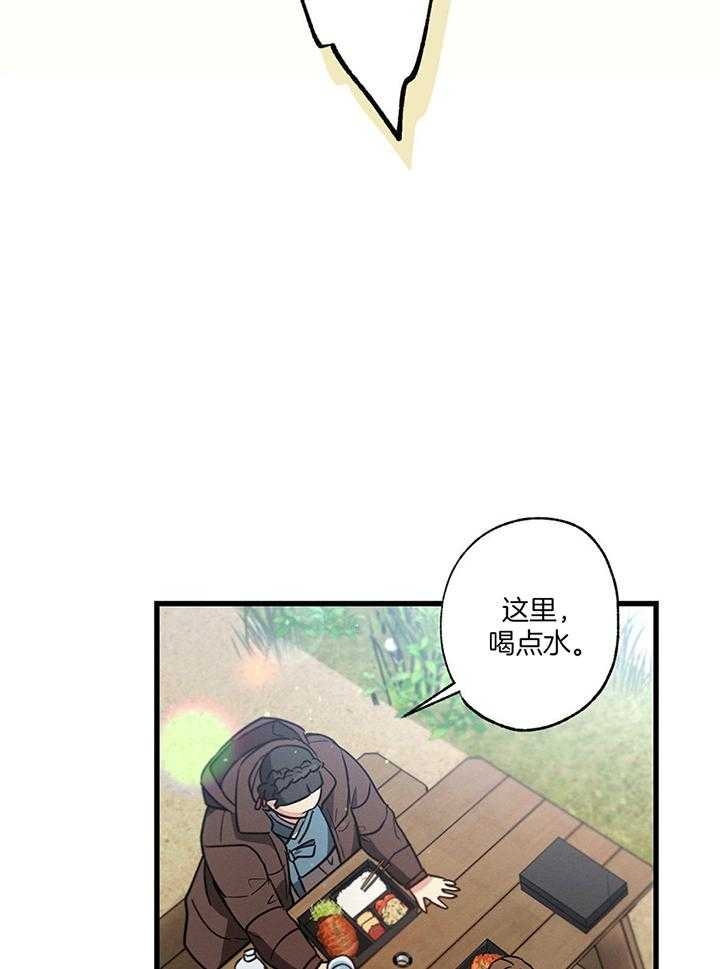 《别有用心的恋爱史》漫画最新章节第88话免费下拉式在线观看章节第【23】张图片