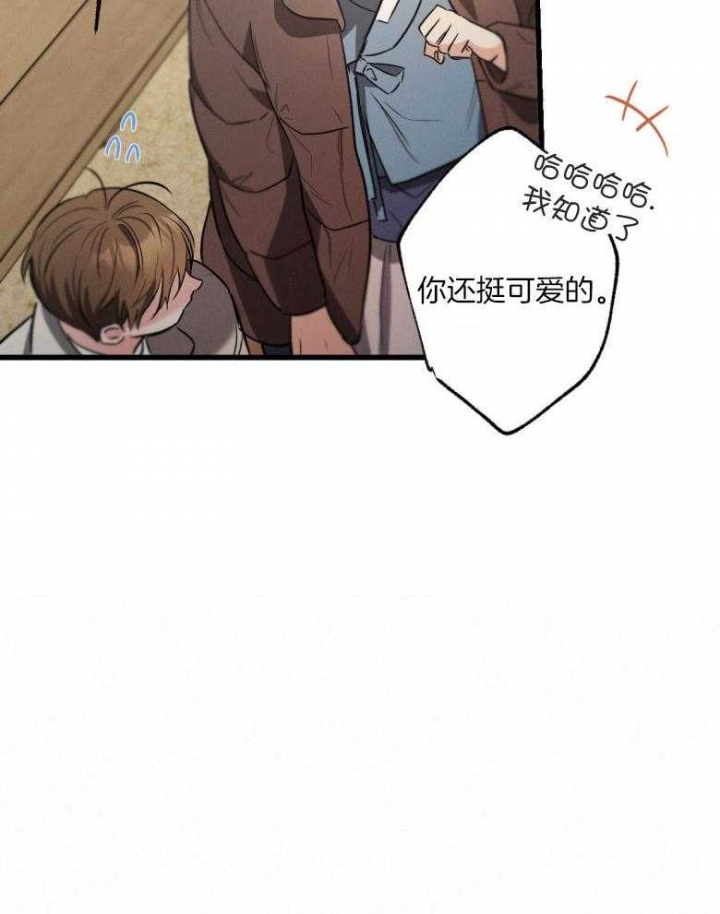 《别有用心的恋爱史》漫画最新章节第71话免费下拉式在线观看章节第【20】张图片