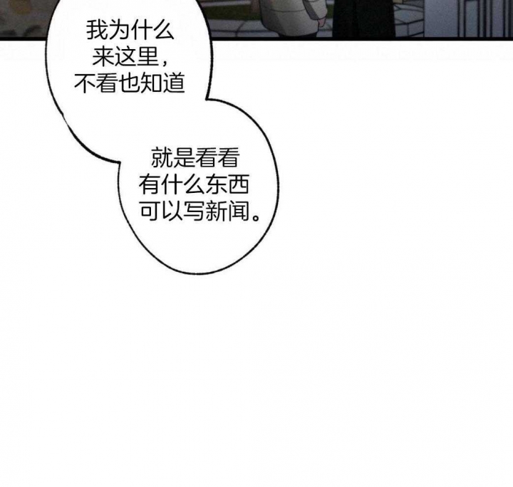 《别有用心的恋爱史》漫画最新章节第77话免费下拉式在线观看章节第【52】张图片