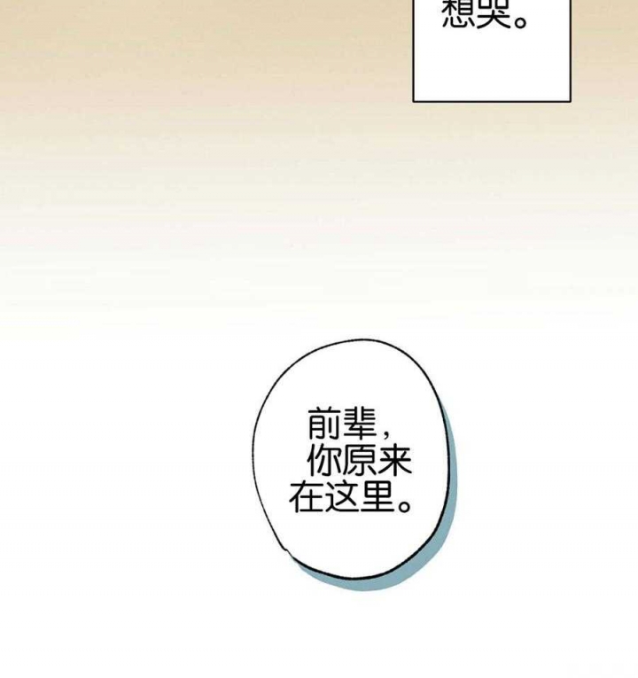 《别有用心的恋爱史》漫画最新章节第70话免费下拉式在线观看章节第【5】张图片