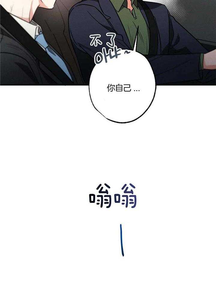 《别有用心的恋爱史》漫画最新章节第114话免费下拉式在线观看章节第【4】张图片