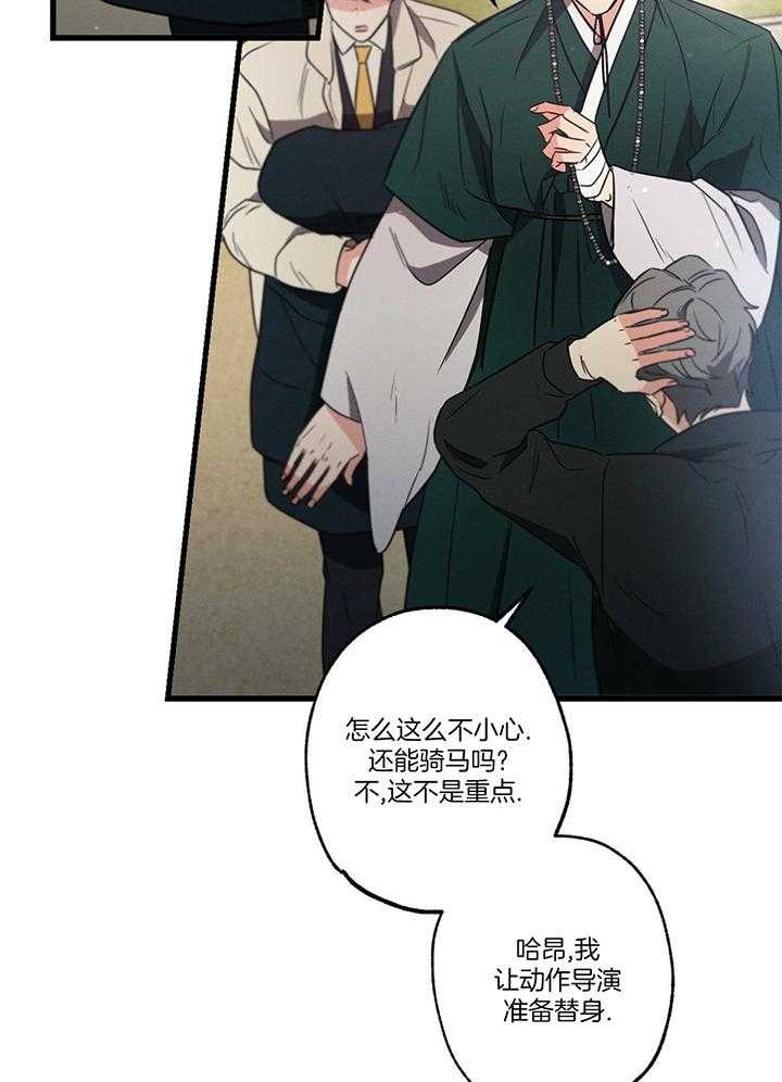 《别有用心的恋爱史》漫画最新章节第93话免费下拉式在线观看章节第【2】张图片