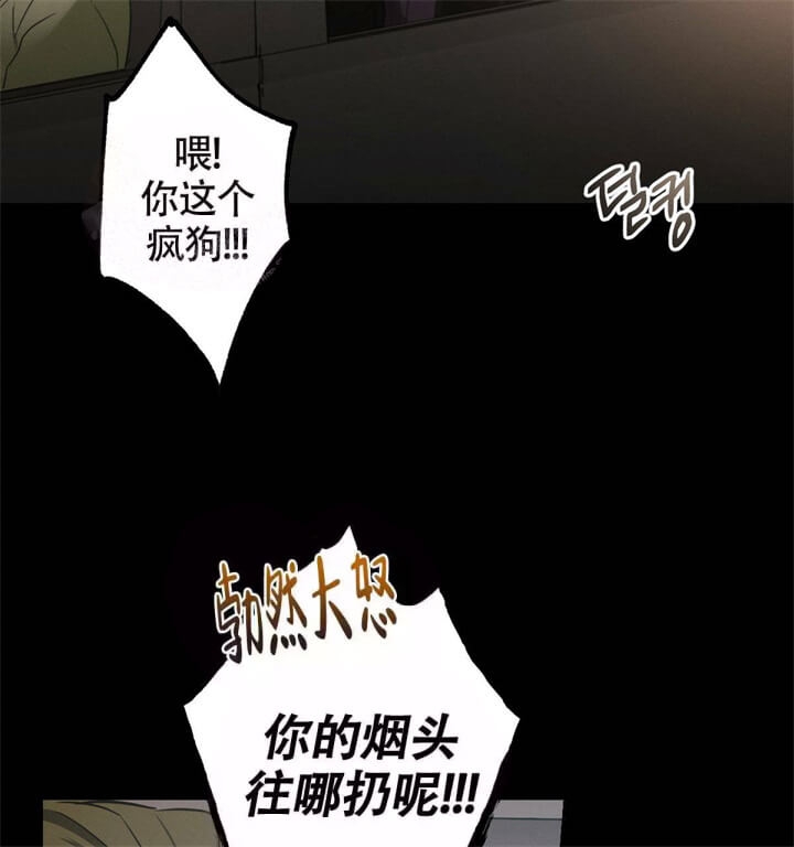 《别有用心的恋爱史》漫画最新章节第34话免费下拉式在线观看章节第【50】张图片