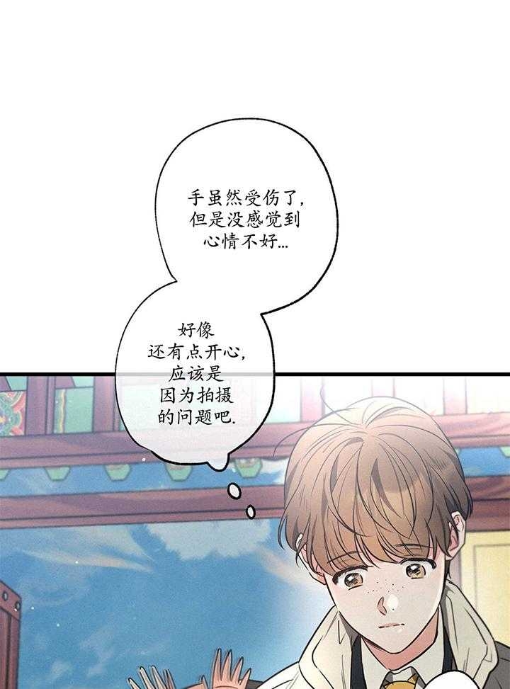 《别有用心的恋爱史》漫画最新章节第97话免费下拉式在线观看章节第【10】张图片