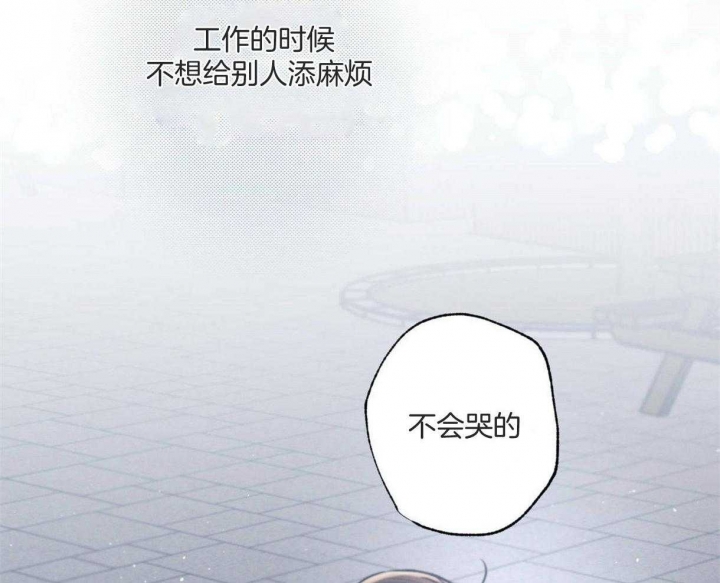 《别有用心的恋爱史》漫画最新章节第63话免费下拉式在线观看章节第【50】张图片