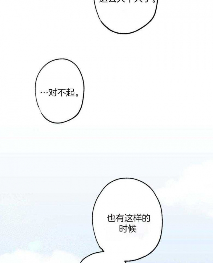 《别有用心的恋爱史》漫画最新章节第70话免费下拉式在线观看章节第【32】张图片