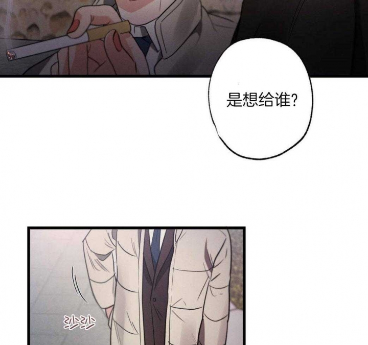 《别有用心的恋爱史》漫画最新章节第77话免费下拉式在线观看章节第【49】张图片