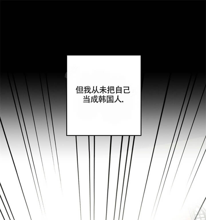 《别有用心的恋爱史》漫画最新章节第31话免费下拉式在线观看章节第【42】张图片