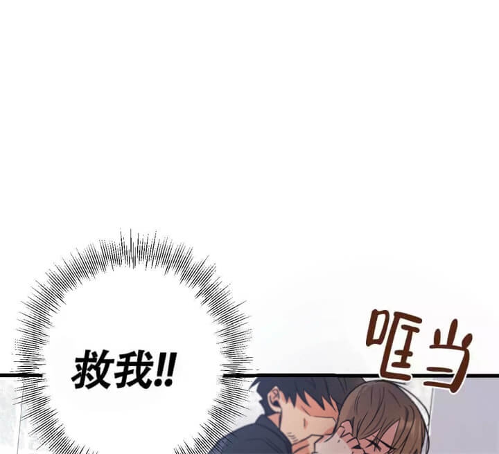 《别有用心的恋爱史》漫画最新章节第32话免费下拉式在线观看章节第【33】张图片