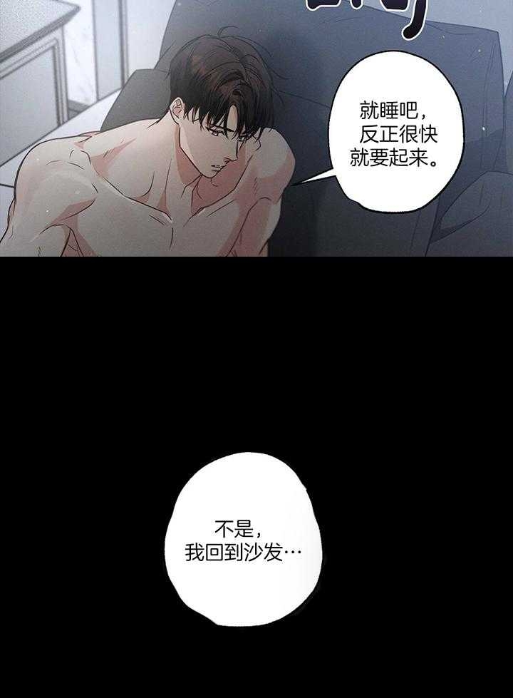 《别有用心的恋爱史》漫画最新章节第90话免费下拉式在线观看章节第【6】张图片