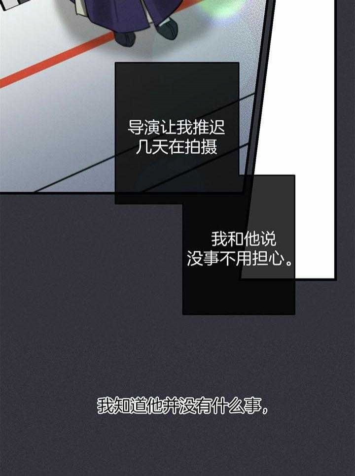 《别有用心的恋爱史》漫画最新章节第104话免费下拉式在线观看章节第【17】张图片