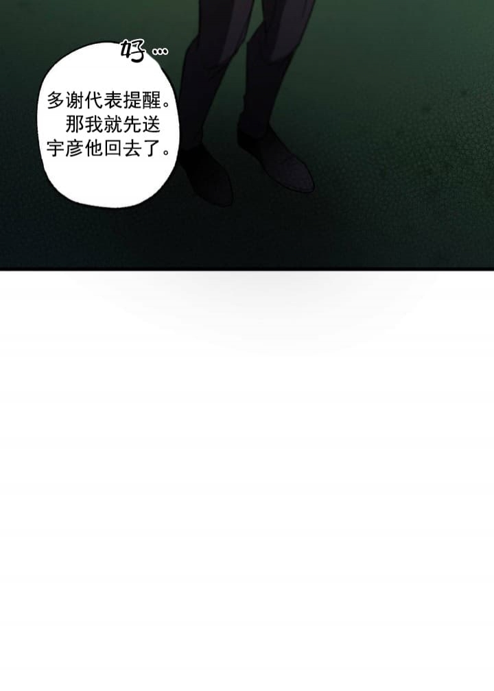 《别有用心的恋爱史》漫画最新章节第50话免费下拉式在线观看章节第【17】张图片