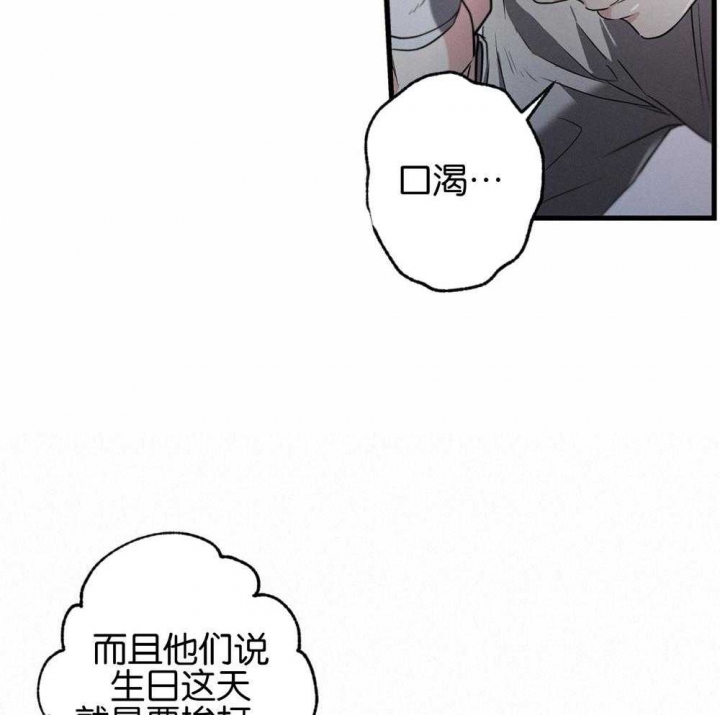 《别有用心的恋爱史》漫画最新章节第67话免费下拉式在线观看章节第【41】张图片