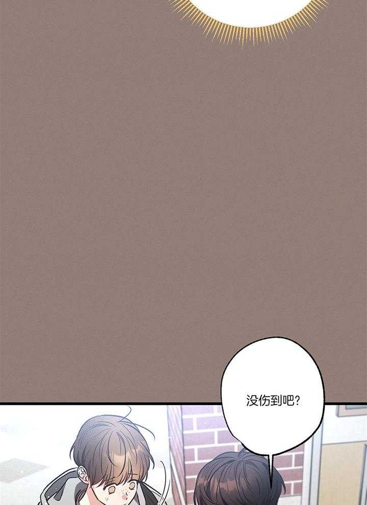 《别有用心的恋爱史》漫画最新章节第96话免费下拉式在线观看章节第【15】张图片