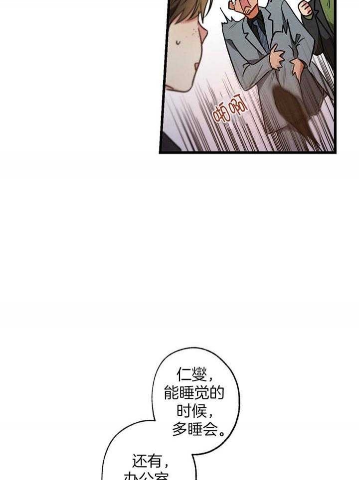 《别有用心的恋爱史》漫画最新章节第78话免费下拉式在线观看章节第【50】张图片