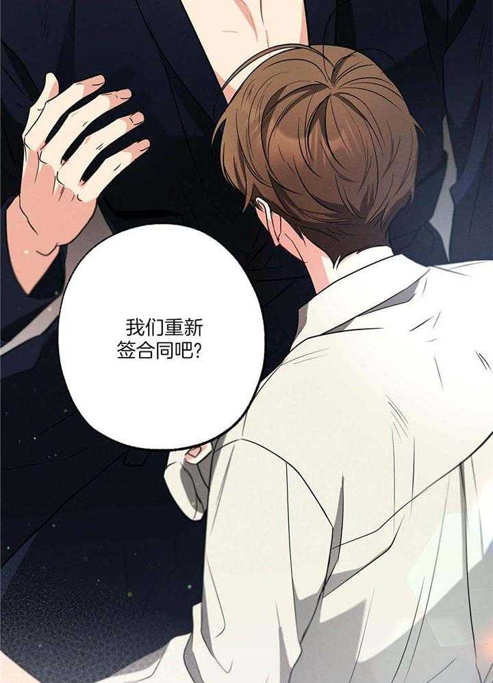 《别有用心的恋爱史》漫画最新章节第112话免费下拉式在线观看章节第【24】张图片