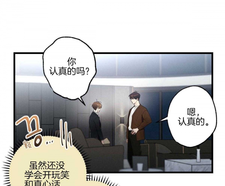 《别有用心的恋爱史》漫画最新章节第82话免费下拉式在线观看章节第【9】张图片