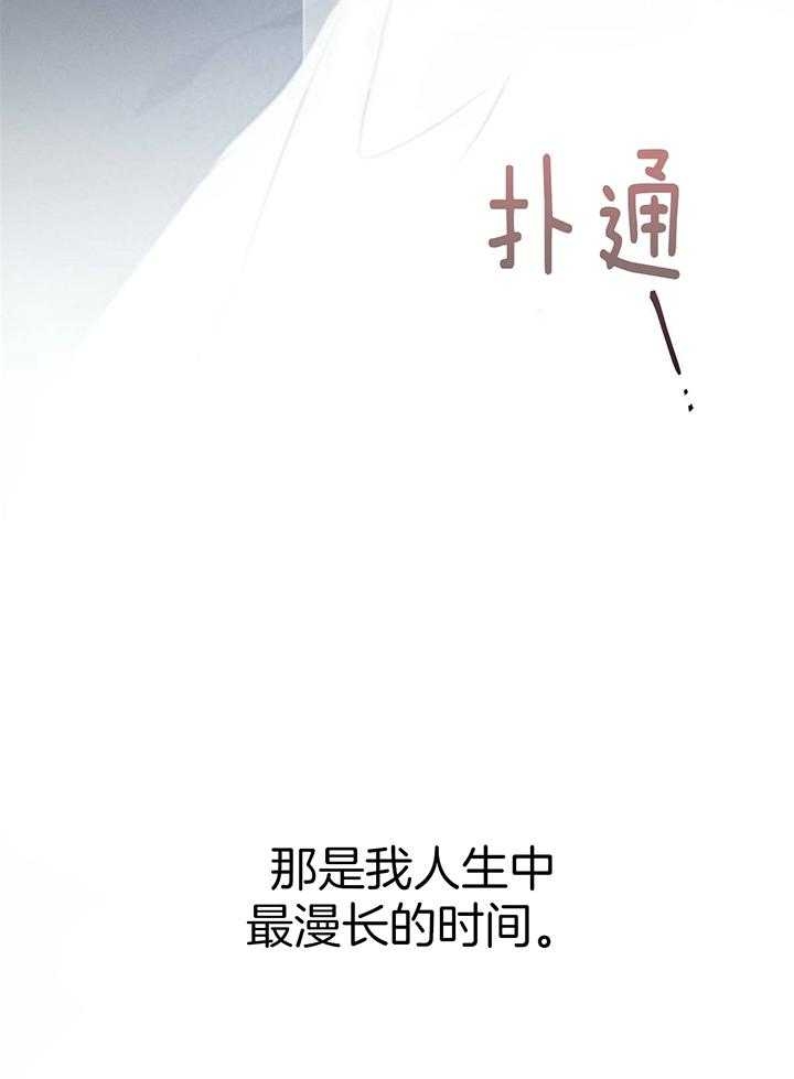 《别有用心的恋爱史》漫画最新章节第90话免费下拉式在线观看章节第【12】张图片