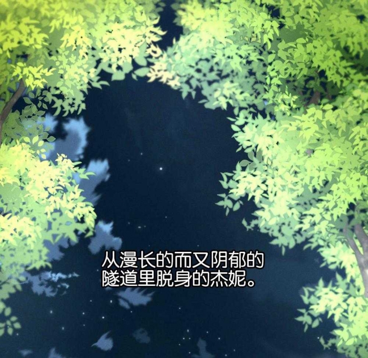 《别有用心的恋爱史》漫画最新章节第66话免费下拉式在线观看章节第【43】张图片