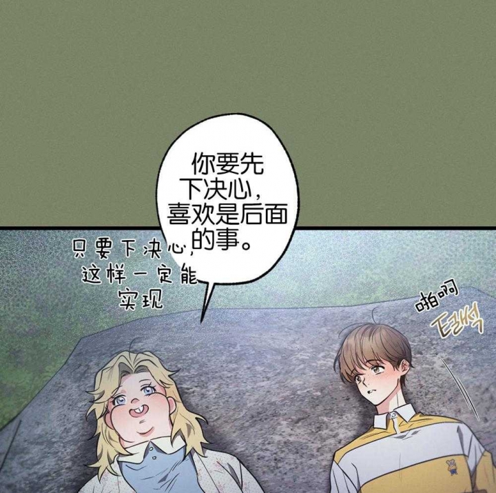 《别有用心的恋爱史》漫画最新章节第67话免费下拉式在线观看章节第【23】张图片