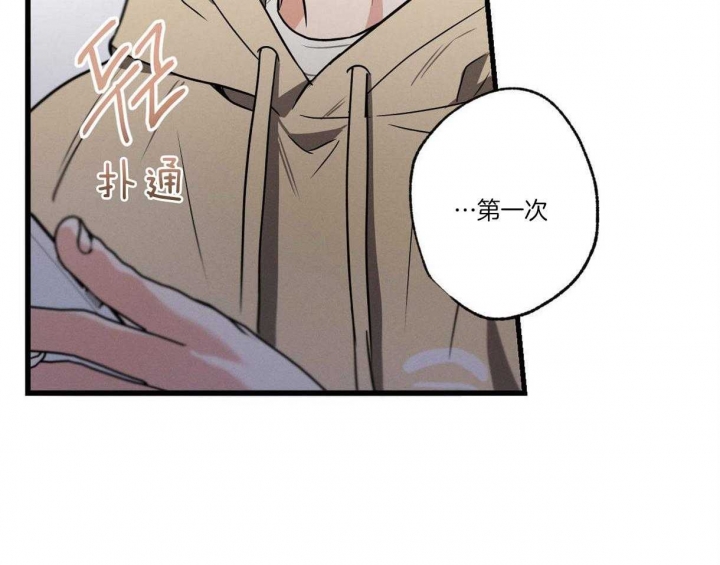 《别有用心的恋爱史》漫画最新章节第61话免费下拉式在线观看章节第【33】张图片