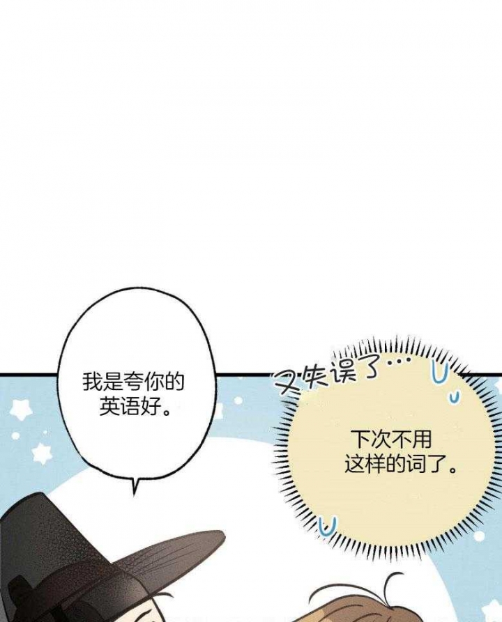 《别有用心的恋爱史》漫画最新章节第72话免费下拉式在线观看章节第【42】张图片