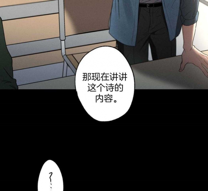 《别有用心的恋爱史》漫画最新章节第77话免费下拉式在线观看章节第【4】张图片