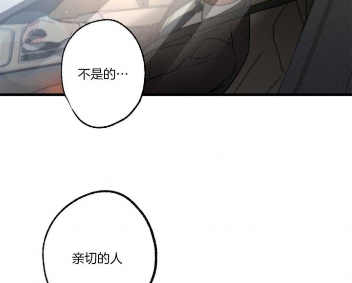 《别有用心的恋爱史》漫画最新章节第59话免费下拉式在线观看章节第【11】张图片