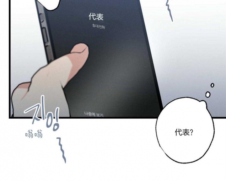 《别有用心的恋爱史》漫画最新章节第61话免费下拉式在线观看章节第【52】张图片