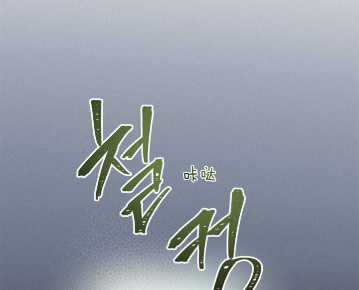 《别有用心的恋爱史》漫画最新章节第62话免费下拉式在线观看章节第【46】张图片