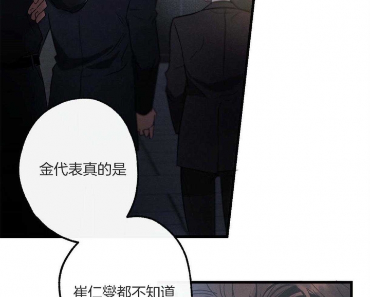 《别有用心的恋爱史》漫画最新章节第64话免费下拉式在线观看章节第【5】张图片